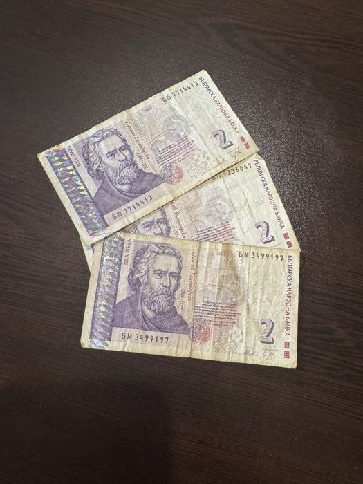 2 Лева Банкнота софия