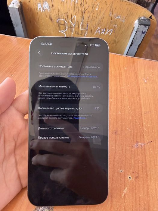 Айфон 15 про макс 256/85%