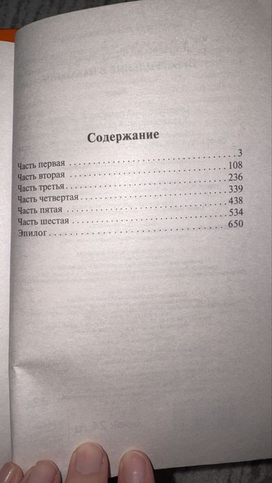 Ф.М.Достоевский - «Преступление и наказание»