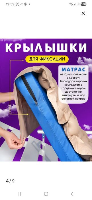 Продам новый противопролежневый матрас