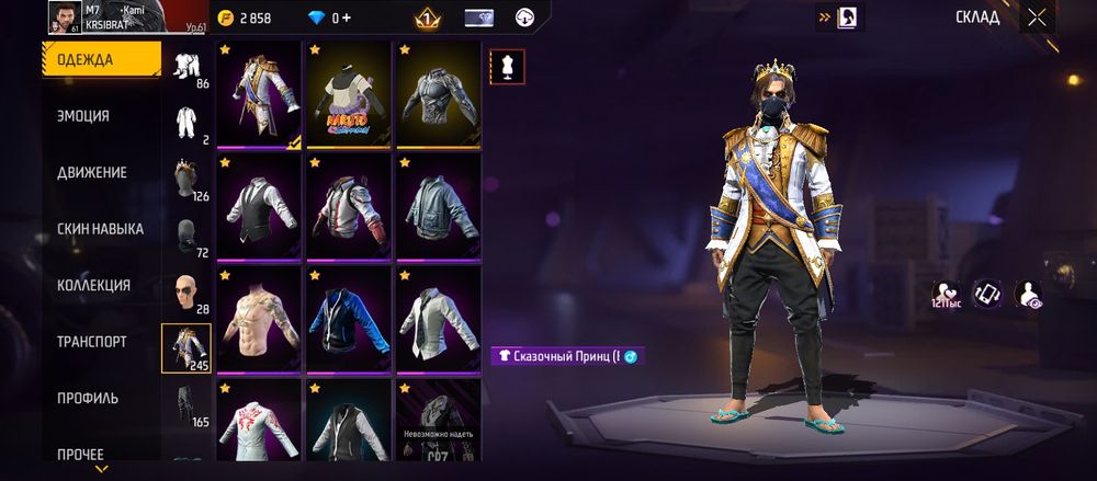 Аккаунт сатылады