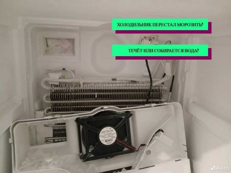 Ремонт Холодильников на дому, Remont xolodilnik с гарантией