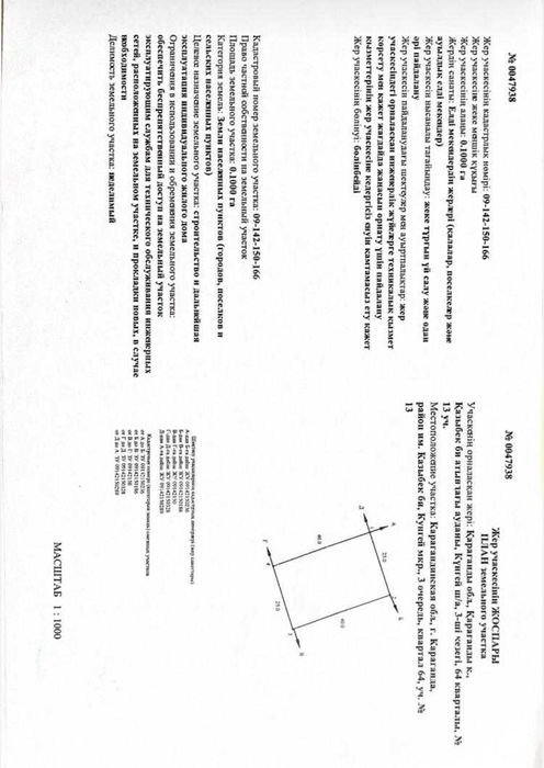 продам участок Кунгей -10 соток со всеми коммуникациями- свет вода газ