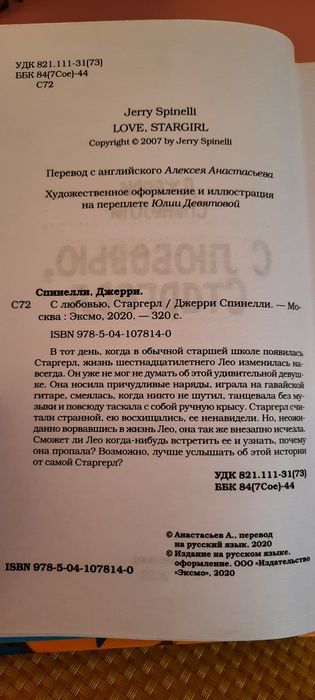 Продам новую книгу