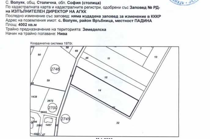 Продава се Парцел в с. Волуяк, Област София-град - 4000 кв.м за 27 €/кв.м - Снимка #3