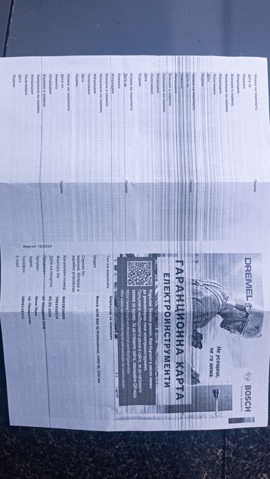 Пендула Bosh GCM 800SJ 216мм. нова ,гаранция