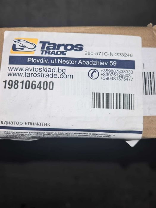 Peugeot 308 T9 Радиатор климатик