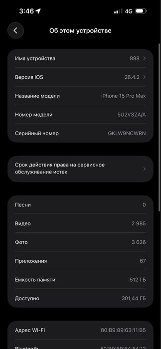 iphone 15 pro max 512 GB