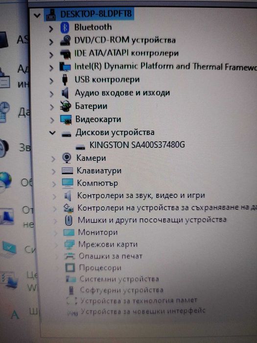 ASUS X550L - Използван, много добре запазен с допълнително RAM и SSD