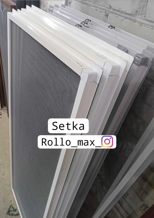 — Москитная сетка У нас САМОЕ высокое КАЧЕСТВО‼️