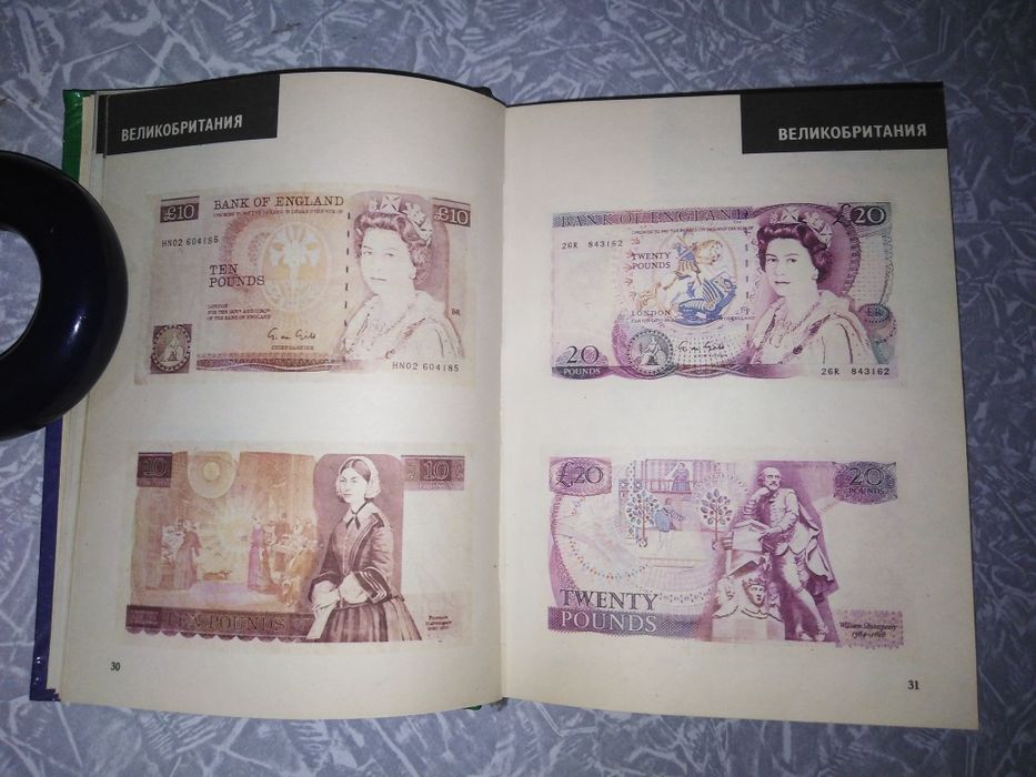 Книга про банкноты.