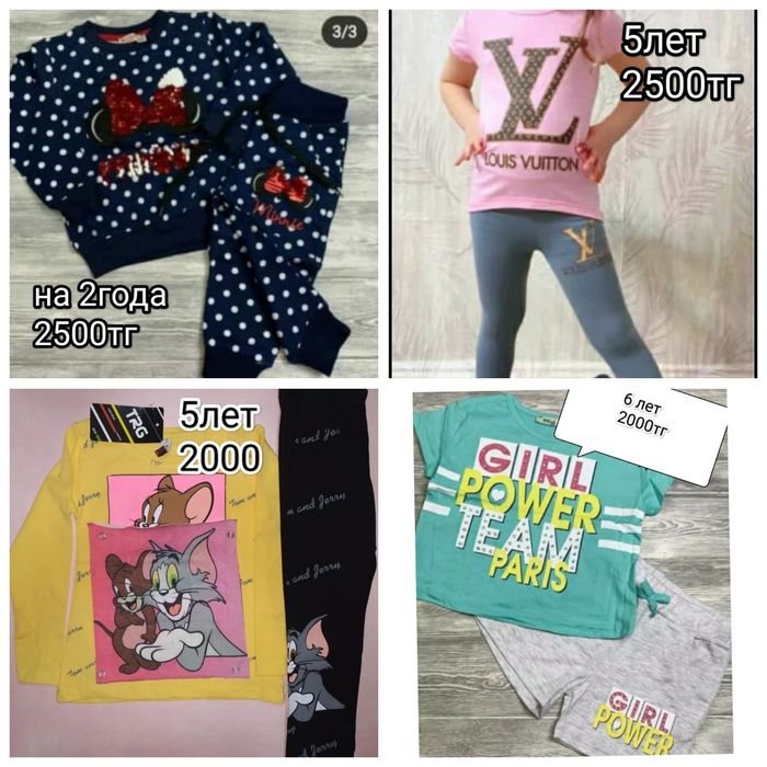 Распродажа турецкой одежды для детей