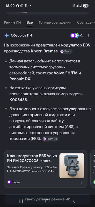 Педаль тормоза вольво