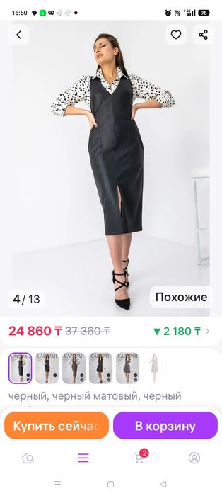 Продам сарафан 5000 тысяч  тенге экокожа