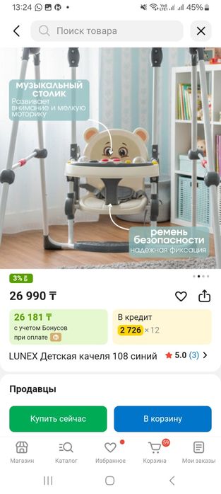 Продам  стационарную качелю