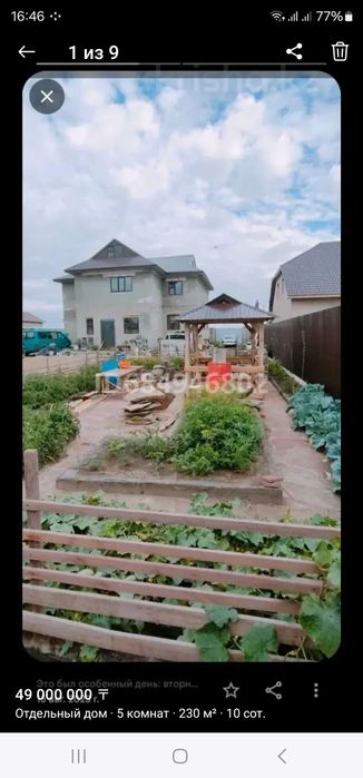 Дом на 8 микрорайоне