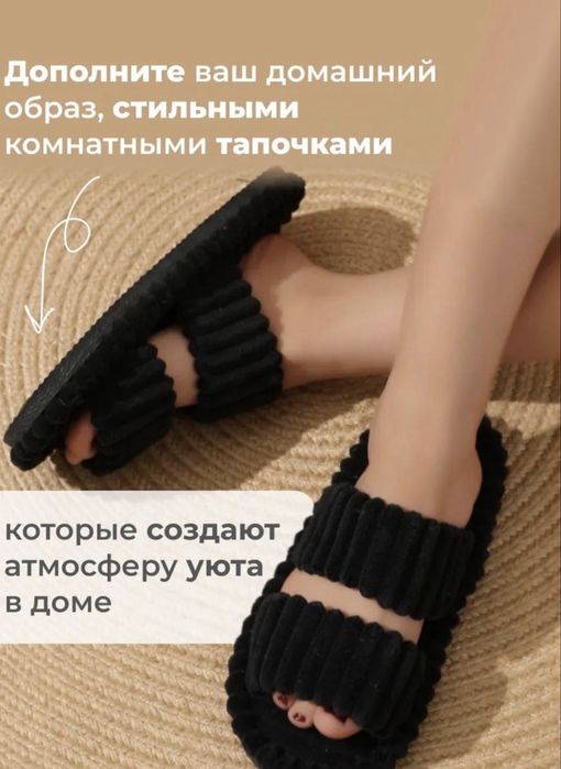 Тапочки домашние женские