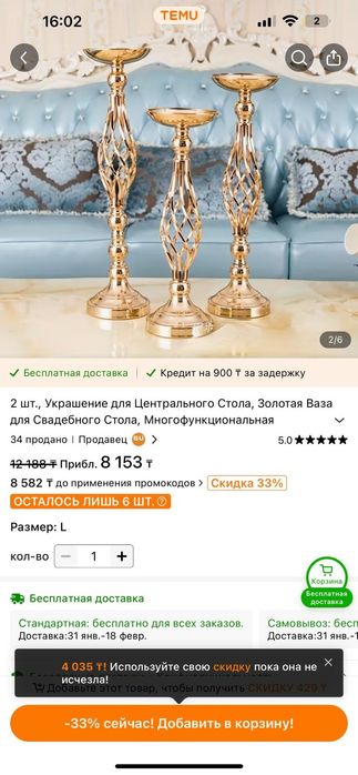 Подставка для цветов (ваза)