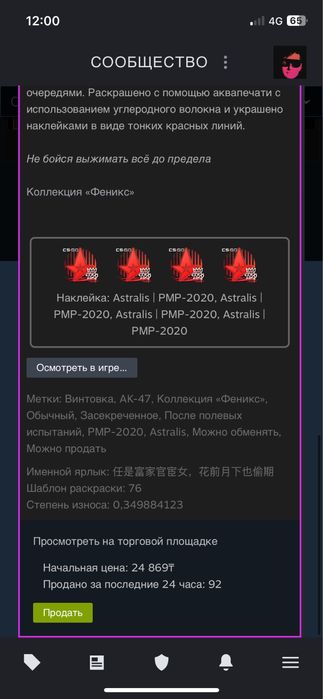 Продам инфентарь в кс 2