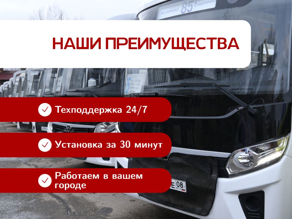 GPS трекер c установкой в г. Кандыагаш