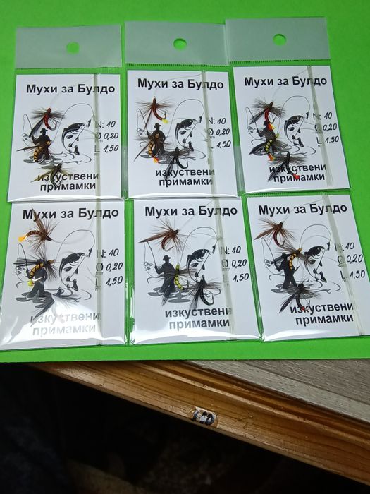 Мухи за риболов с булдо