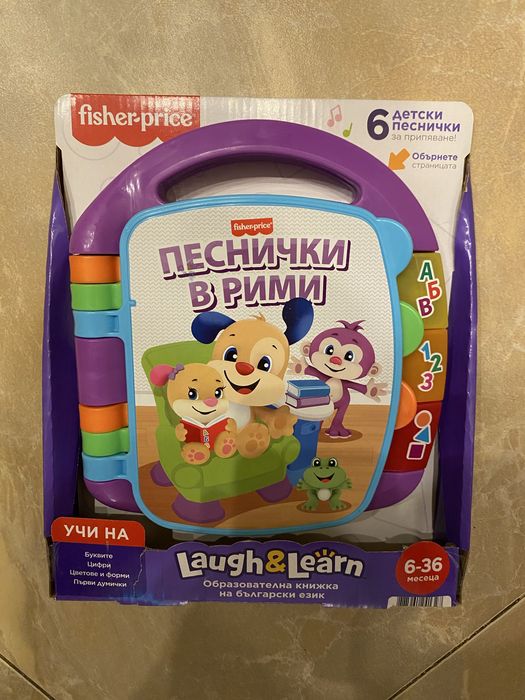 Образователна книжка Fisher Price - На български език
