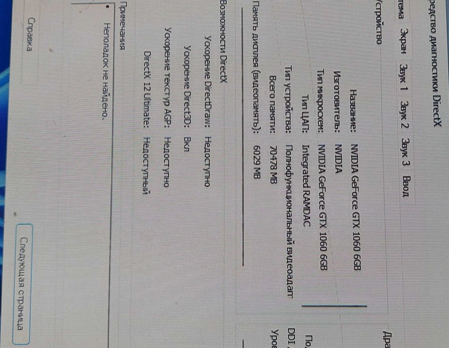 Продается серверный игровой системный блок.