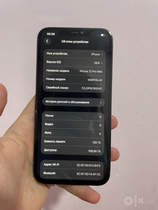iphone 12 pro max