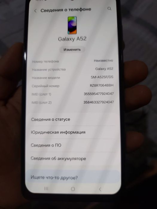 Самсунг А52 (4/128)