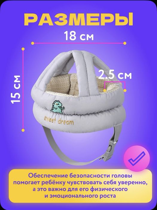 Противоударный шлем для малышей от 6 мес до 2 лет.