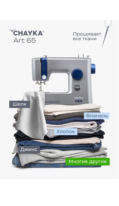 Машинка швейная Новая обсолютно  продам срочно и не дорого .