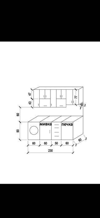 Кухня - МДФ боя плюс шкаф