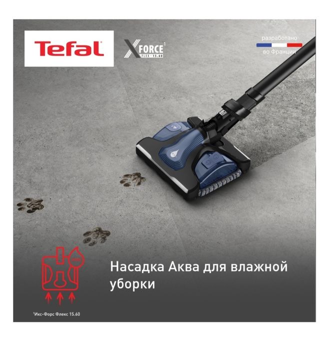 Продам Пылесос "Tefal"