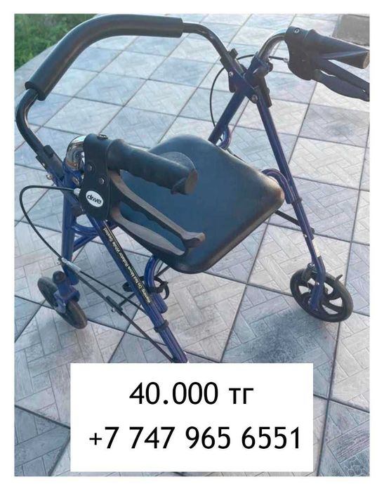 Универсальные ходунки и кресло каталка