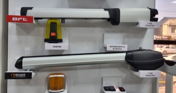 Автоматика для ворот