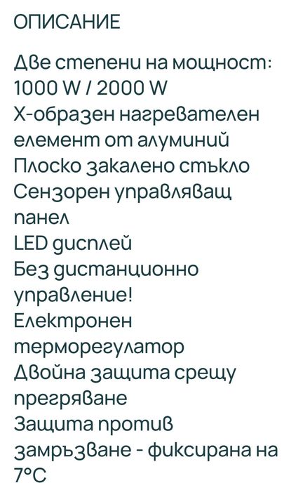 Стъклен електрически  конвектор Tesy