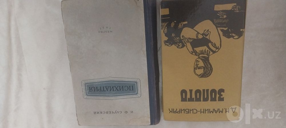 Книги про медицину, химия и хирургия