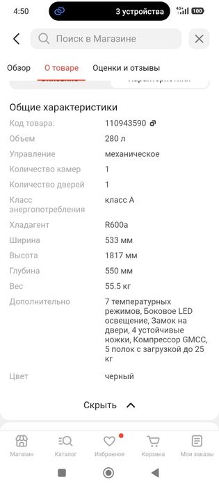 Холодильник /////////