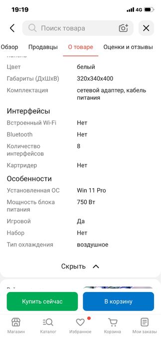 Игровой компьютер