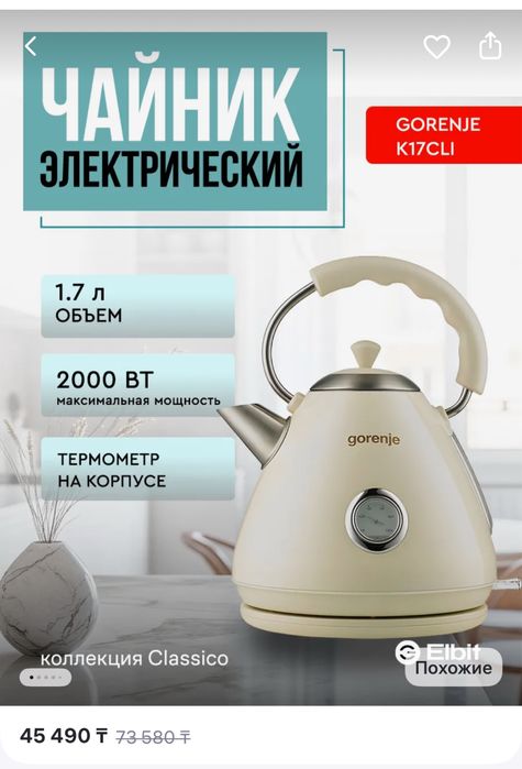 Кухонная техника gorenje