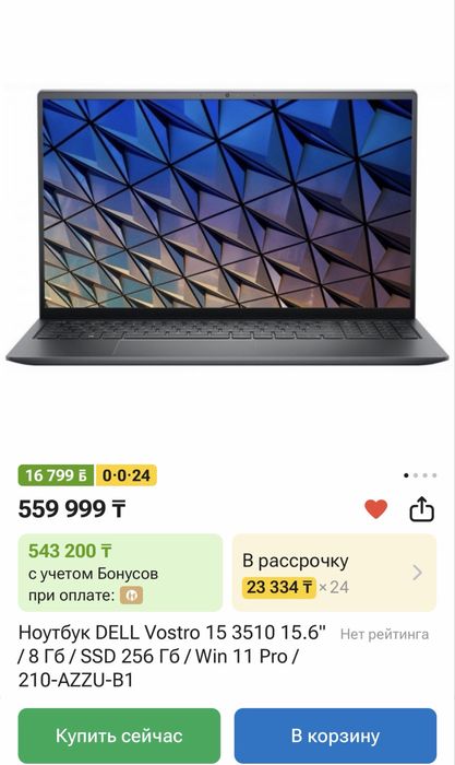 Ноутбук в отличном состонии