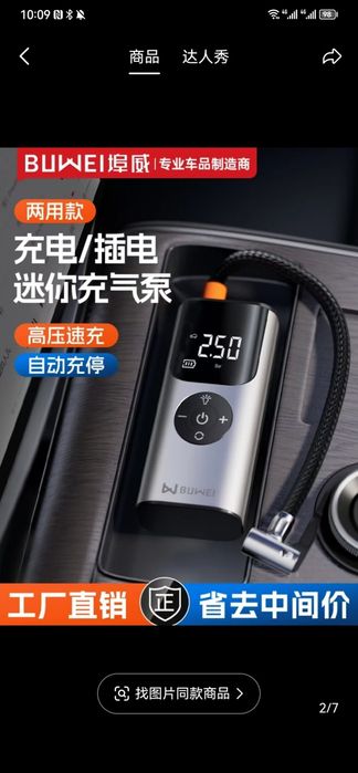 Nasos + power bank 2 v 1 da