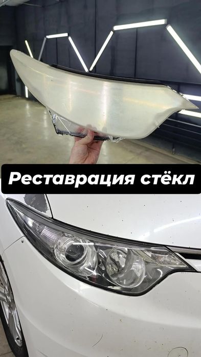 Регулировка фар - Ремонт фар - тюнинг фар