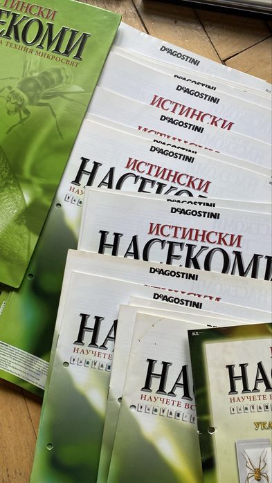 Колекция насекоми DeAGOSTINI