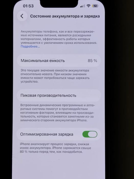 Продается iphone 14