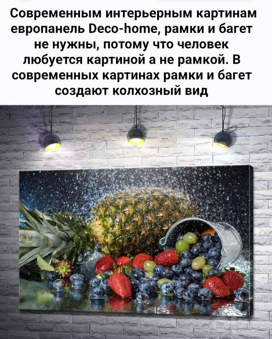 Самые модные интерьерные картины на заказ, каталог около 1 млн.