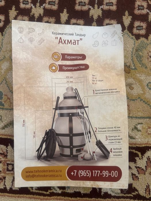 Керамический Тандыр