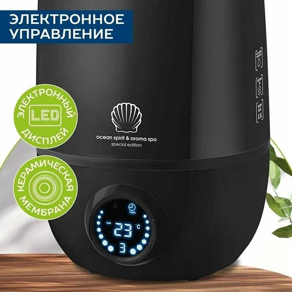 Увлажнитель воздуха Scarlet ORGINAL