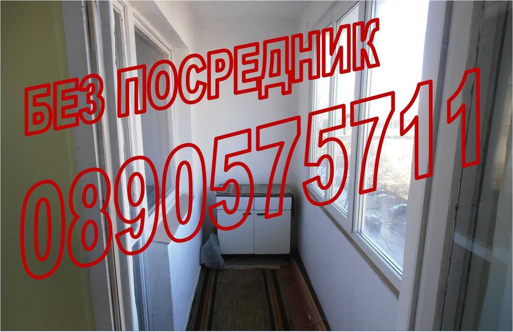 Продаваме (може и замяна) двустаен апартамент в Люлин 5