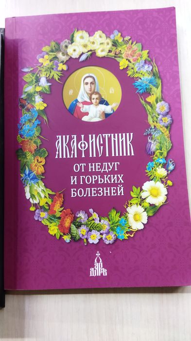 Нектарий Эгинский Лука Крымский